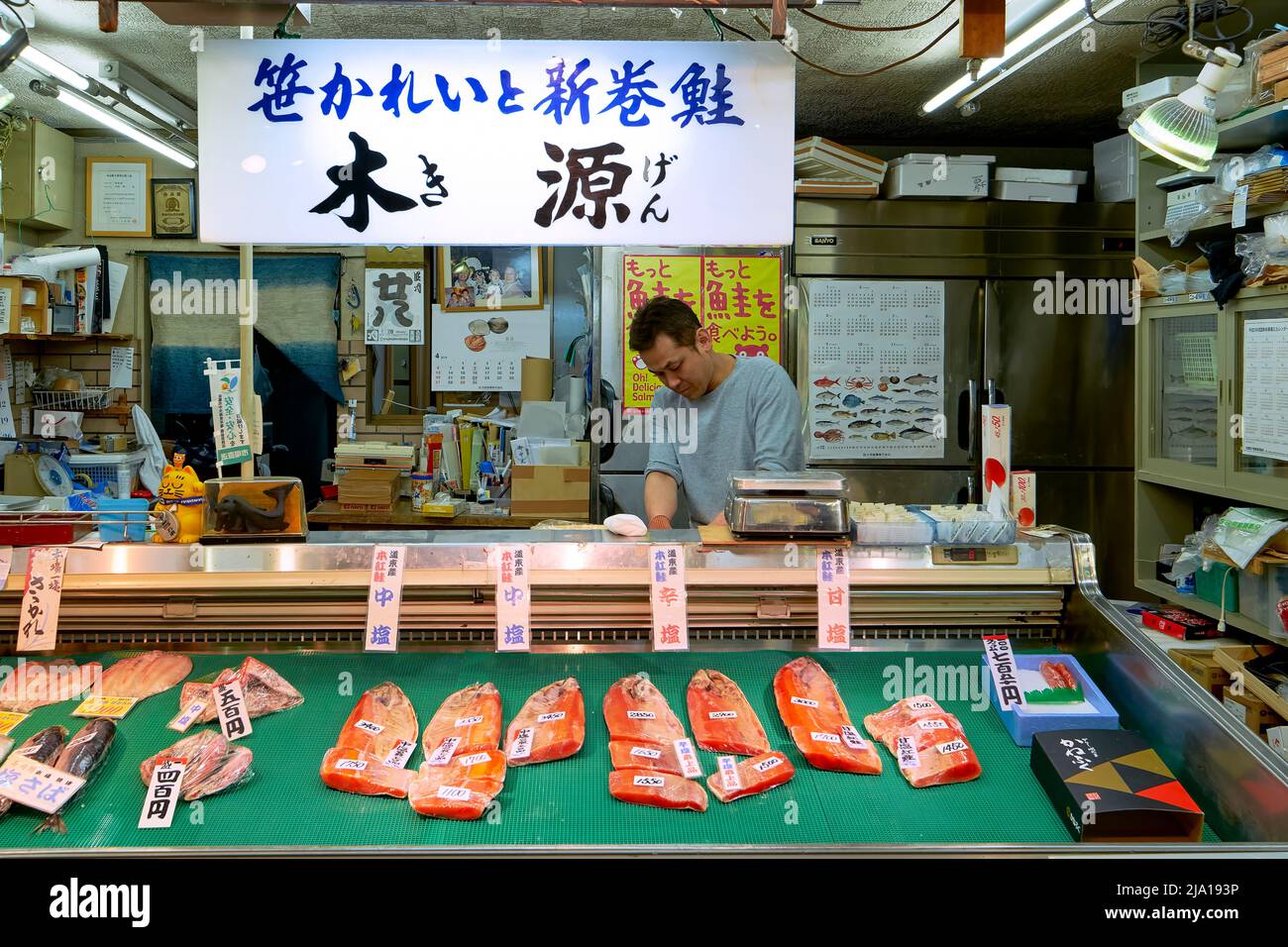 Japan. Kyoto. Nishiki Market. Fishmonger Stock Photo