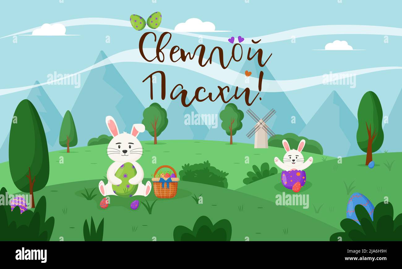 Happy Easter, spring landscape with cute Easter bunny. Happy easter eggs. Happy Easter banners, greeting cards, posters, holiday covers. Stock Vector