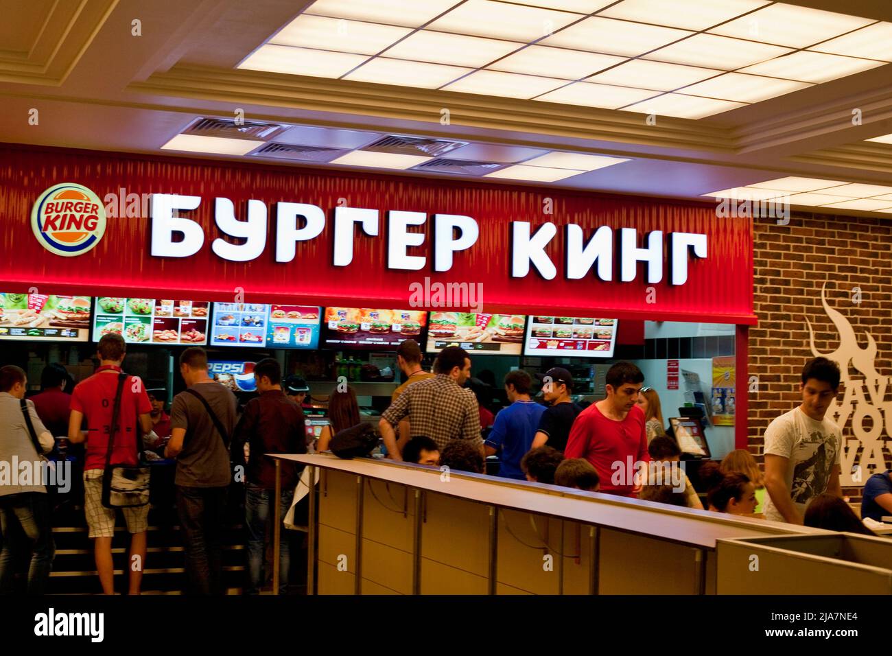 Burger King in Moscow Stock Photo