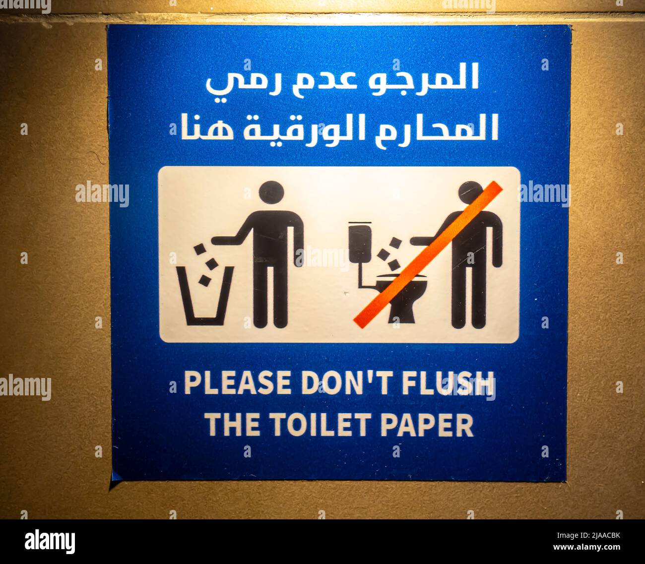 Do not flush toilet paper bilingual sign in English and Arabic Stock