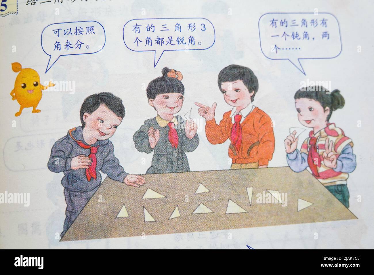 On the inner page of the textbook, there are illustrations of four