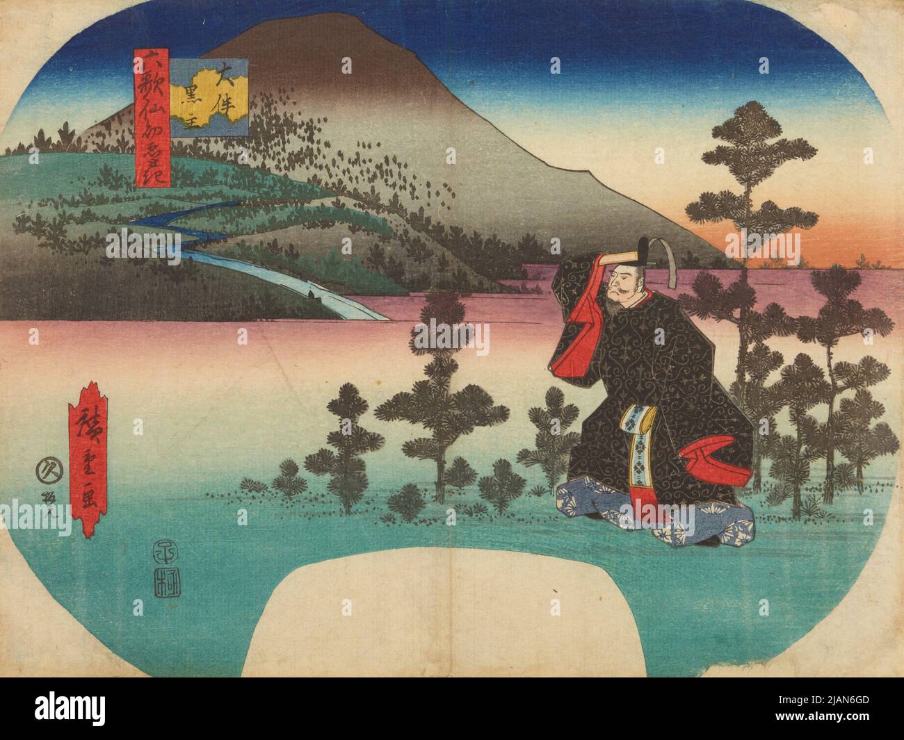 Otomo No Hi Res Stock Photography And Images Alamy