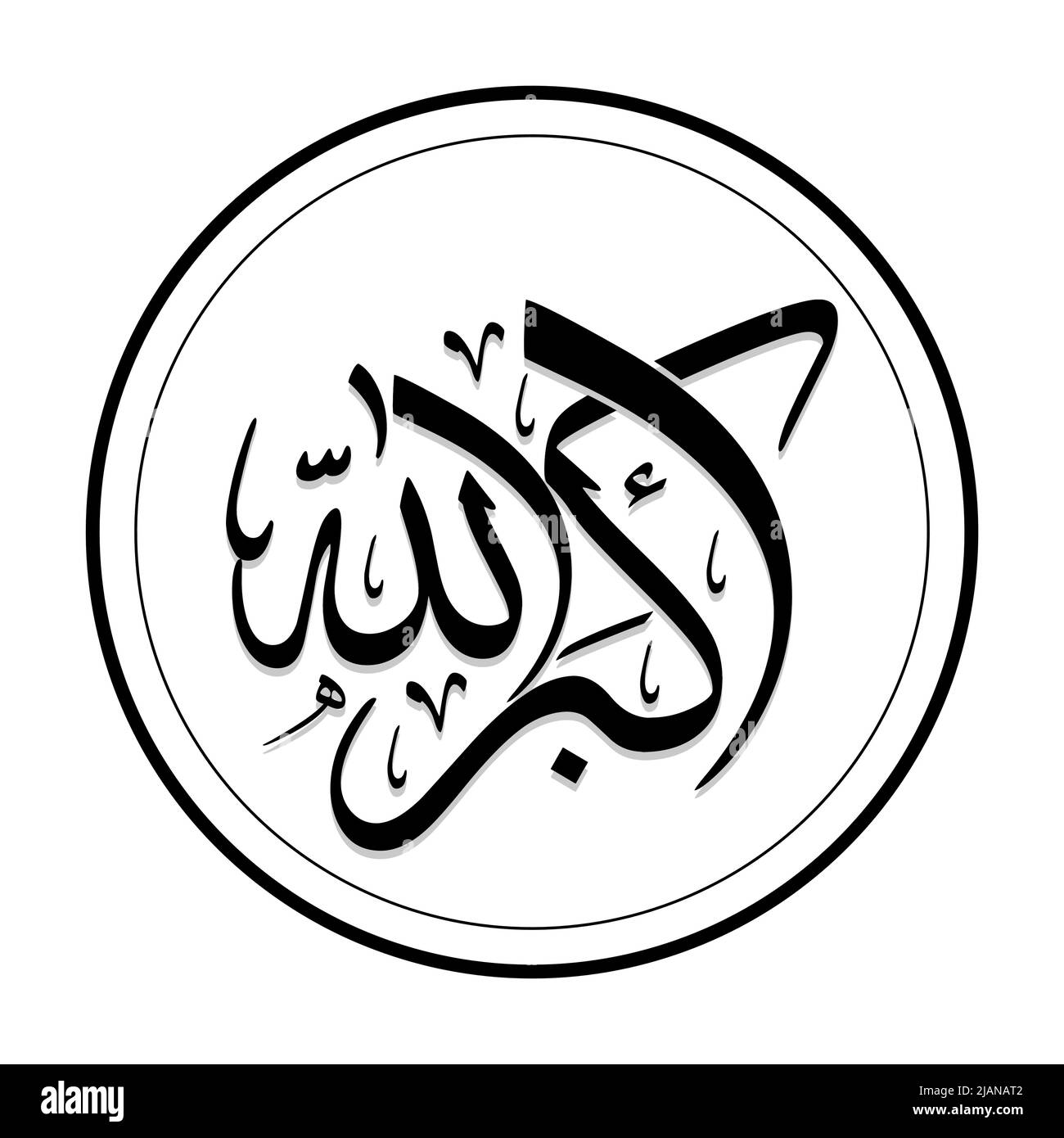 Allah is the greatest arabic calligraphy vector design. Stock Vector