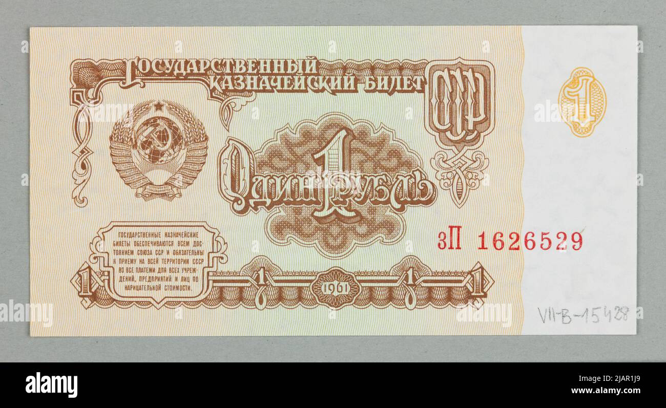 Banknote for 1 ruble; State Treasury, USSR; 1961 Stock Photo - Alamy