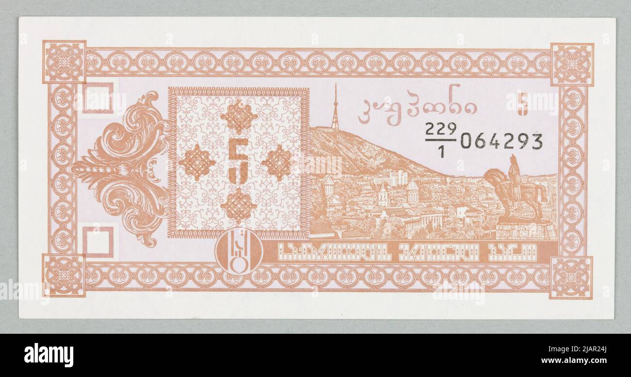 Banknote for 5 lari; National Bank of Georgia, Georgia, B.R. (1993) Thomas de la Rue & Co LD London Stock Photo