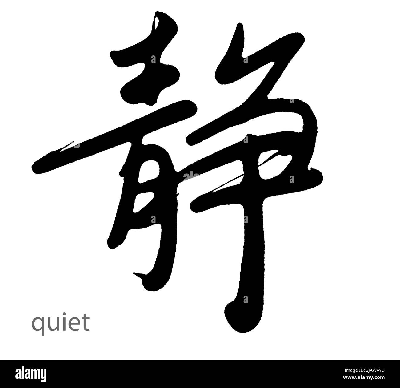 Hand drawn calligraphy of quiet word on white background, 3d rendering