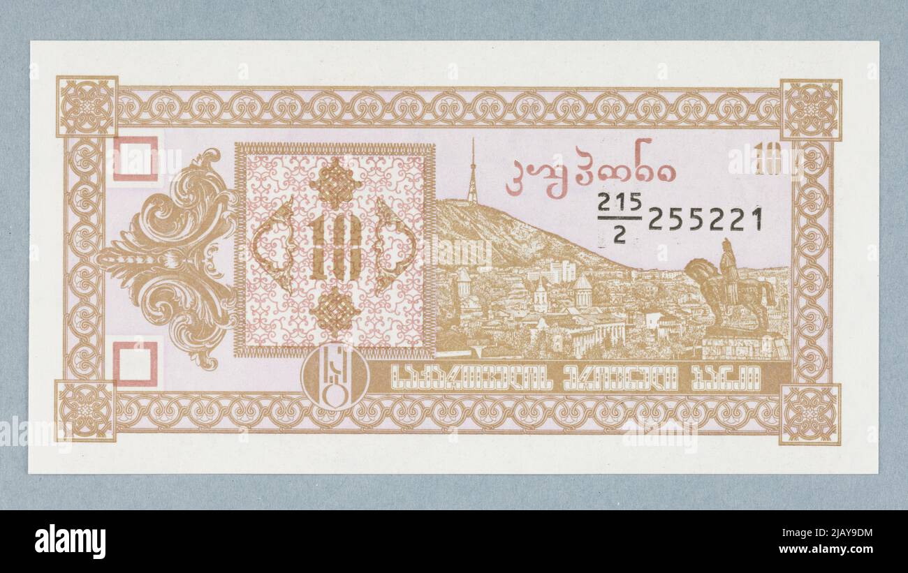 Banknote for 10 coupons (Laris), Georgian National Bank, Georgia B.R. (1993) Amashukeli, Elgudja, Francois Charles Oberthur Fiduciare Stock Photo