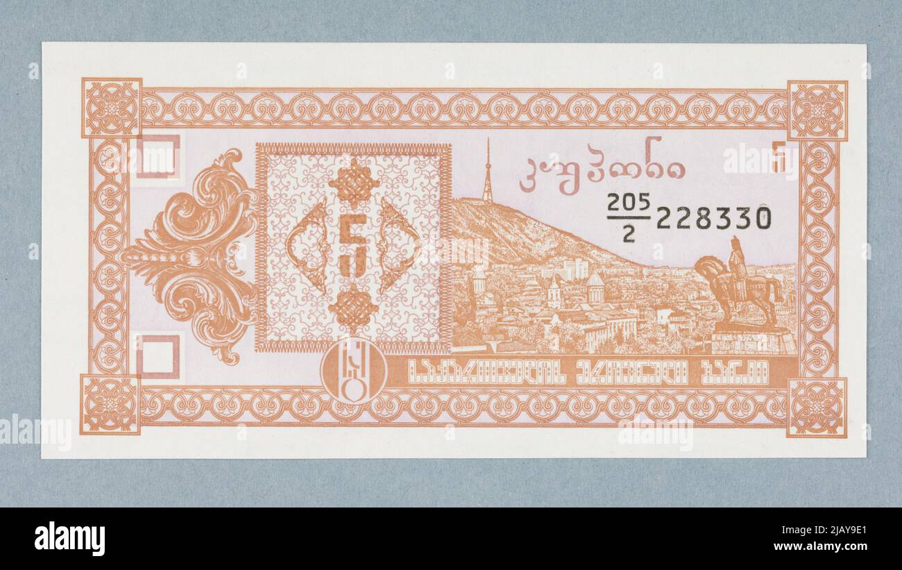 Banknote for 5 coupons (Laris), Georgian National Bank, Georgia B.R. (1993) Francois Charles Oberthur Fiduciare, Amashukeli, Elgudja Stock Photo