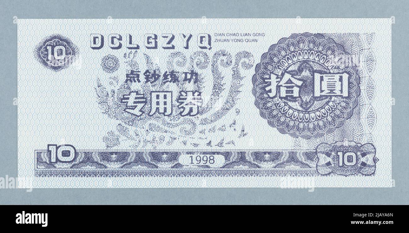 Banknot Testowy Na 10 Yuan, Dian Chao Lian Gong Zhuan Yong Quan, Chiny, 1998 Stock Photo