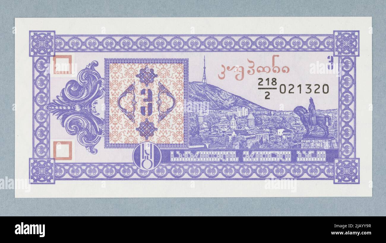Banknote for 3 coupons (Laris), Georgian National Bank, Georgia B.R. (1993) Francois Charles Oberthur confidance Stock Photo