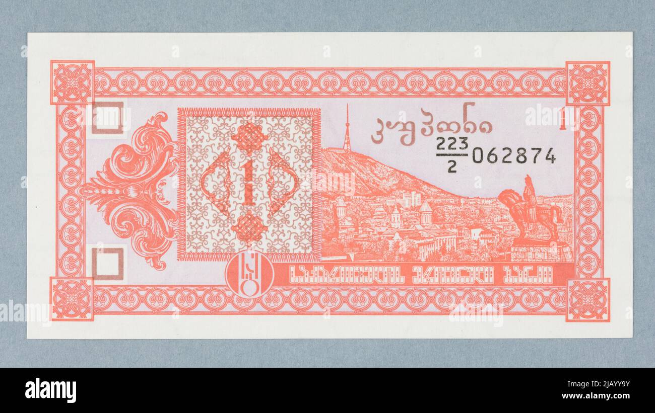 Banknote for 1 coupon (Laris), Georgian National Bank, Georgia B.R. (1993) Francois Charles Oberthur Fiduciare, Amashukeli, Elgudja Stock Photo