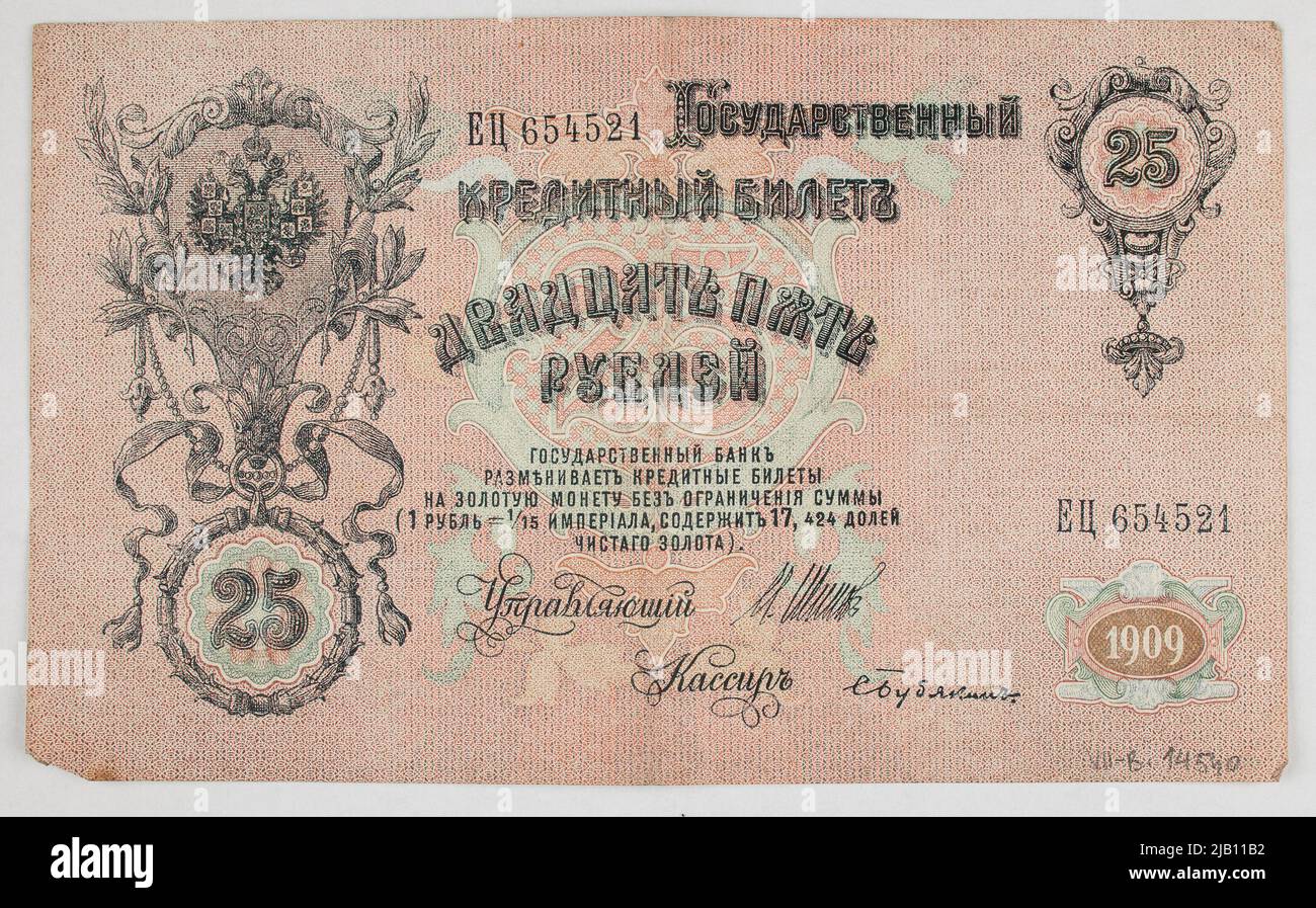 Banknote for 25 rubles; Russia, 1909 Stock Photo