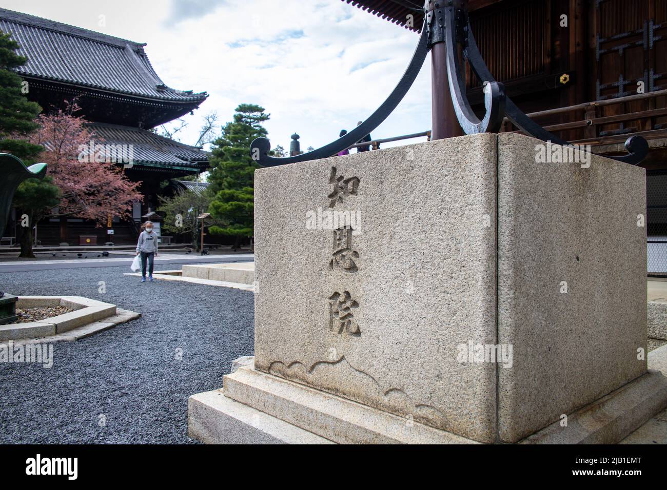 The Stone monument of Chion-in Temple (Monastery of Gratitude). It is the headquarters of the Jodo-shu founded by Honen. Translation : Chion-in Stock Photo