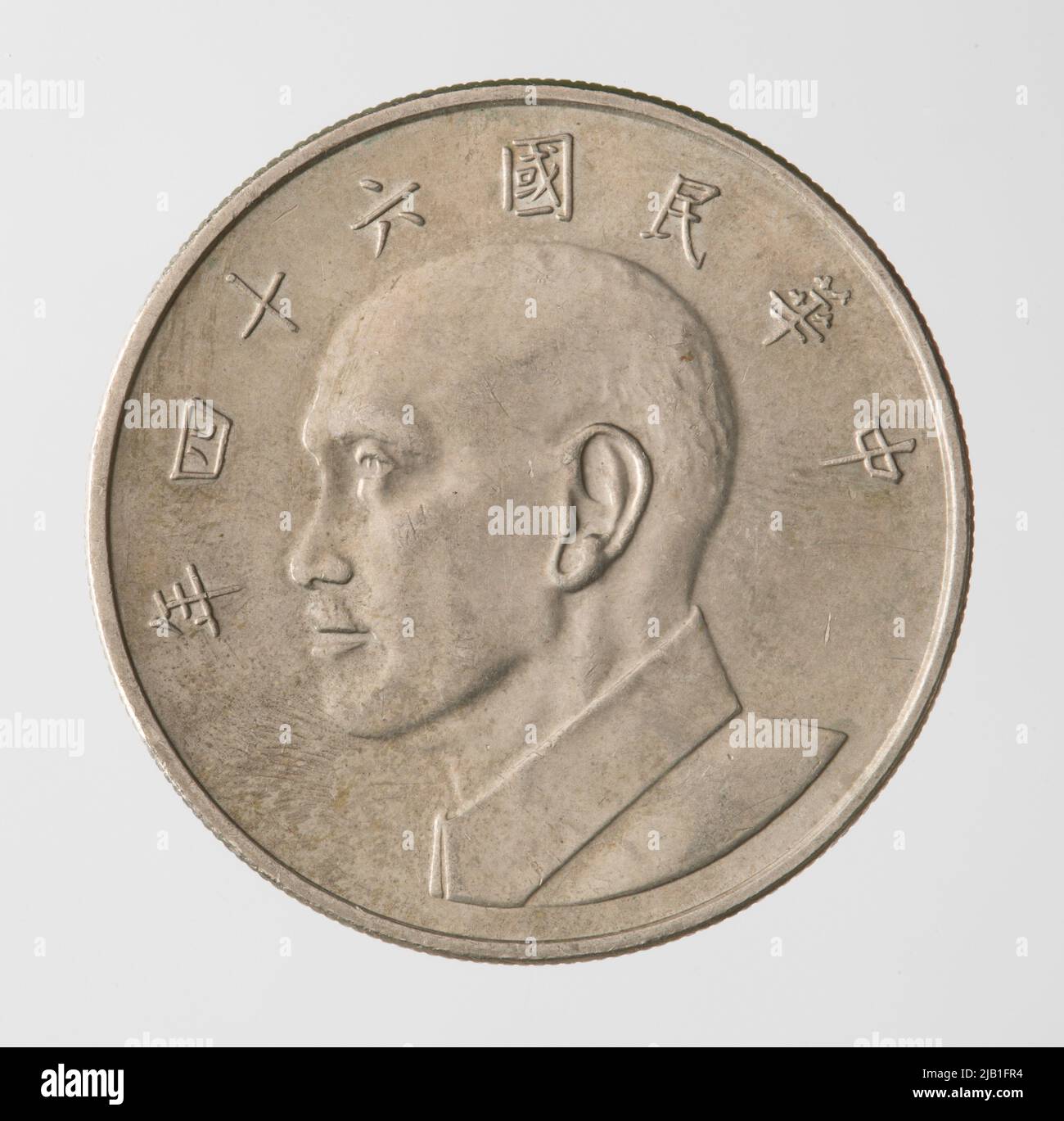 Taiwan (Republic of China), 5 Yuan, 1975 (r. 64) Stock Photo