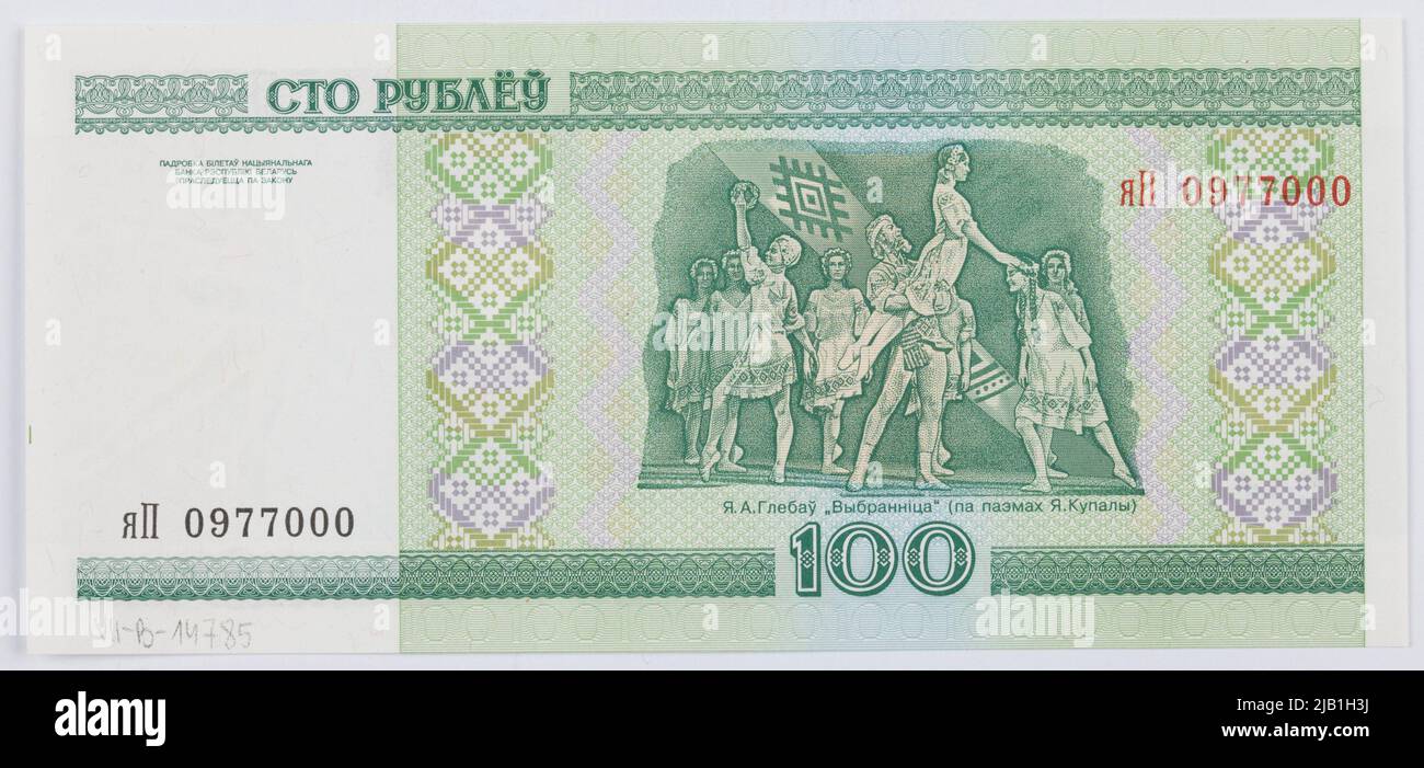 100 ruble banknote; National Bank of the Republic of Belarus, Belarus; 2000 Stock Photo