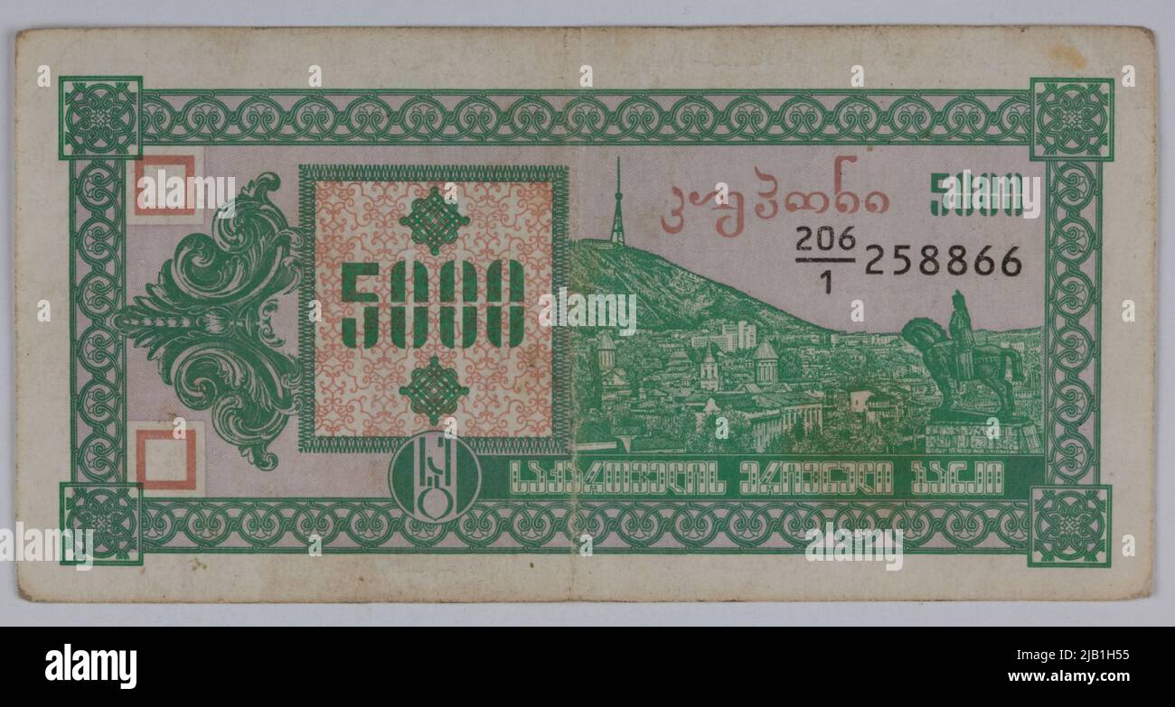 Banknote for 5000 (Laris); National Bank of Georgia, Georgia; B.R. (1993). Stock Photo