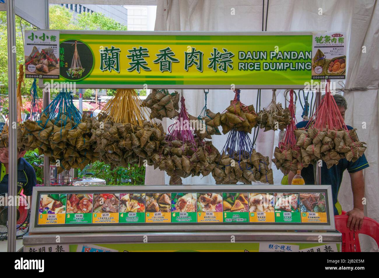 Daun pandan or sticky (glutinous) rice dumpling snacks on sale at a hawker stall in Waterloo Street, Singapore Stock Photo