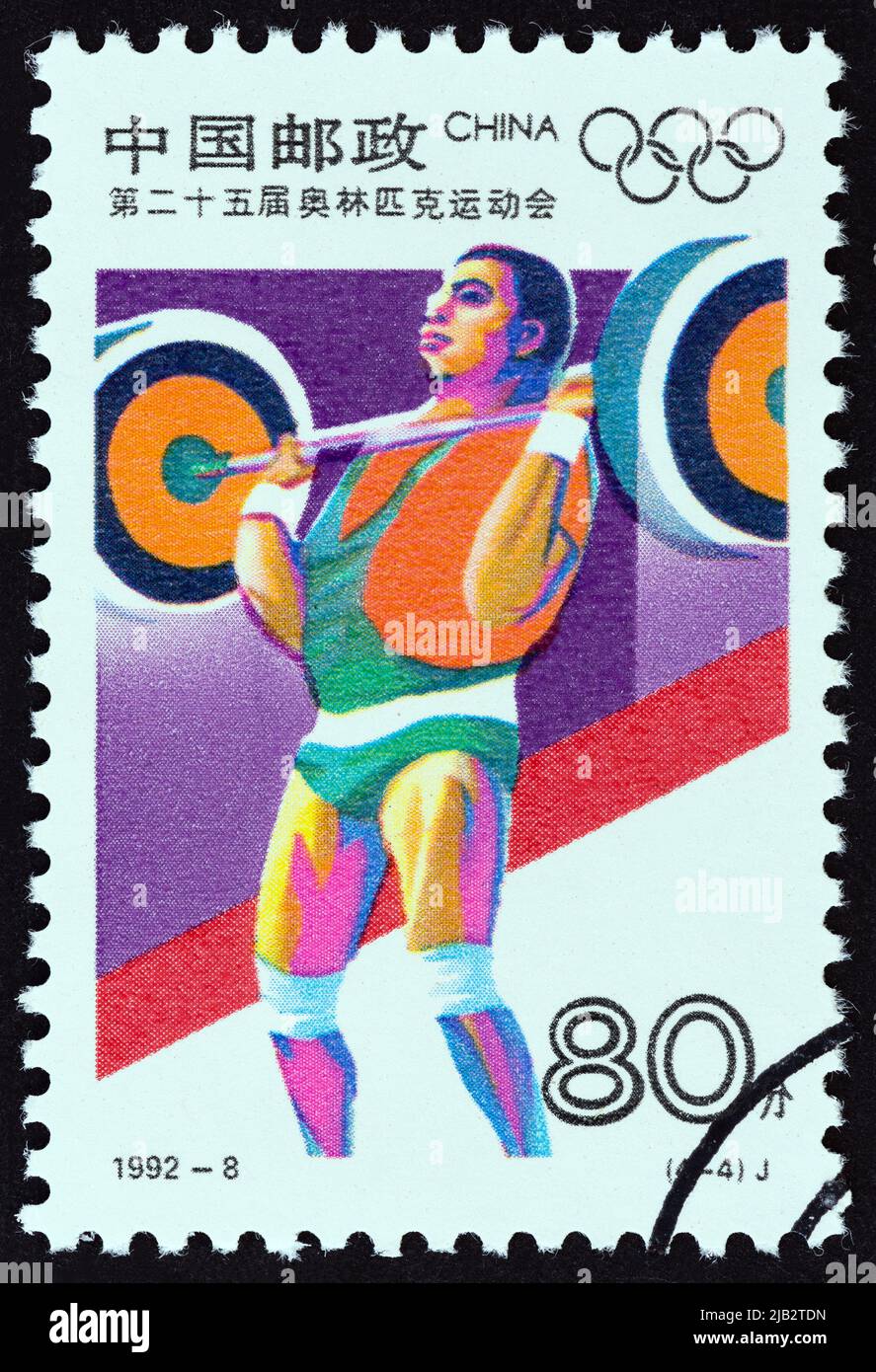 CHINA - CIRCA 1992: A stamp printed in China from the 'Olympic Games, Barcelona' issue shows Weightlifting, circa 1992. Stock Photo