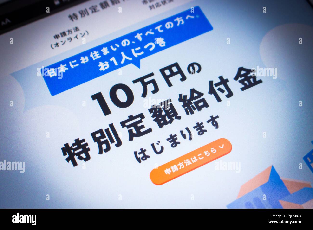 Kumamoto, Japan - May 7 2020 : Close up of 2020 cash hangout special website by Japanese government. Translation: We started distributing ¥100000 cash Stock Photo