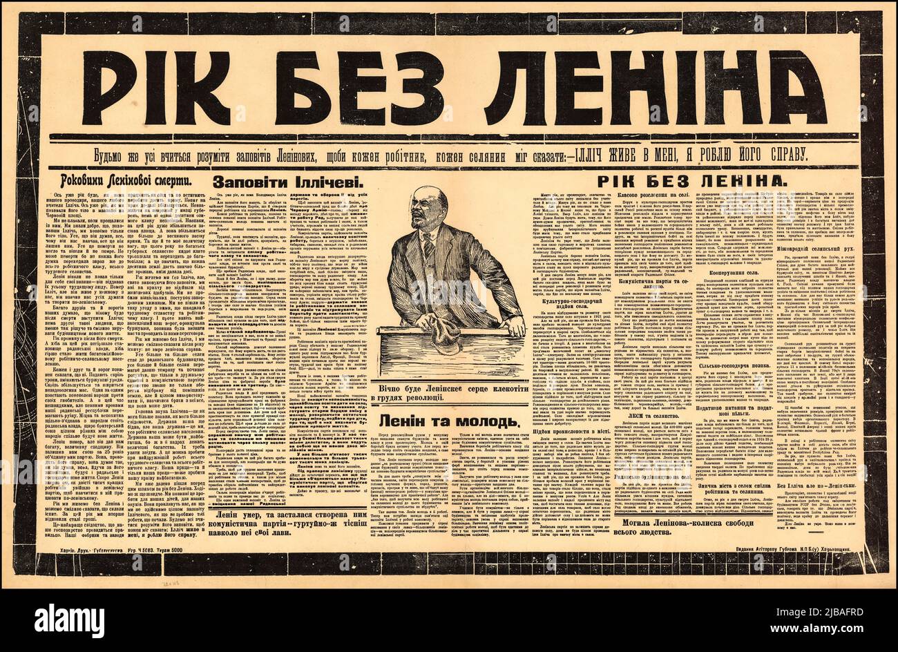 1920s Ukraine Newspaper Propaganda featuring the political thoughts of Lenin  “A year without Lenin. Let us all learn to understand the precepts of Lenin, so that every worker, every peasant can say: Ilyich lives in me, I do his work. 1925 Stock Photo