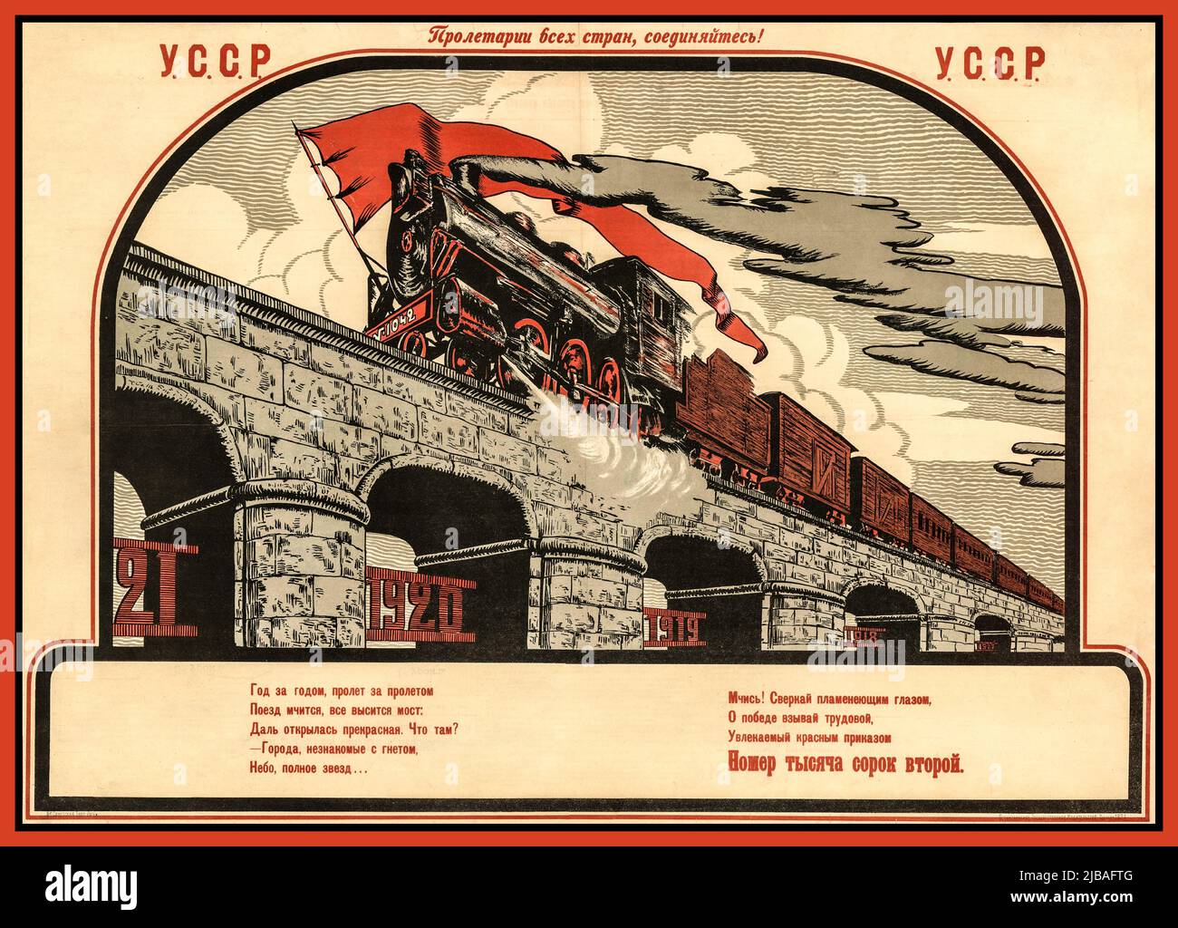 Vintage Ukraine Propaganda Poster 1920s  'Year after year, flight after flight, the train rushes, the bridge rises': [poster] YCCP. - Odessa: All-Ukrainian State Publishing House, 1921 (Odessa: 8th Soviet Typography). - Color lithography, Date 1921 Stock Photo