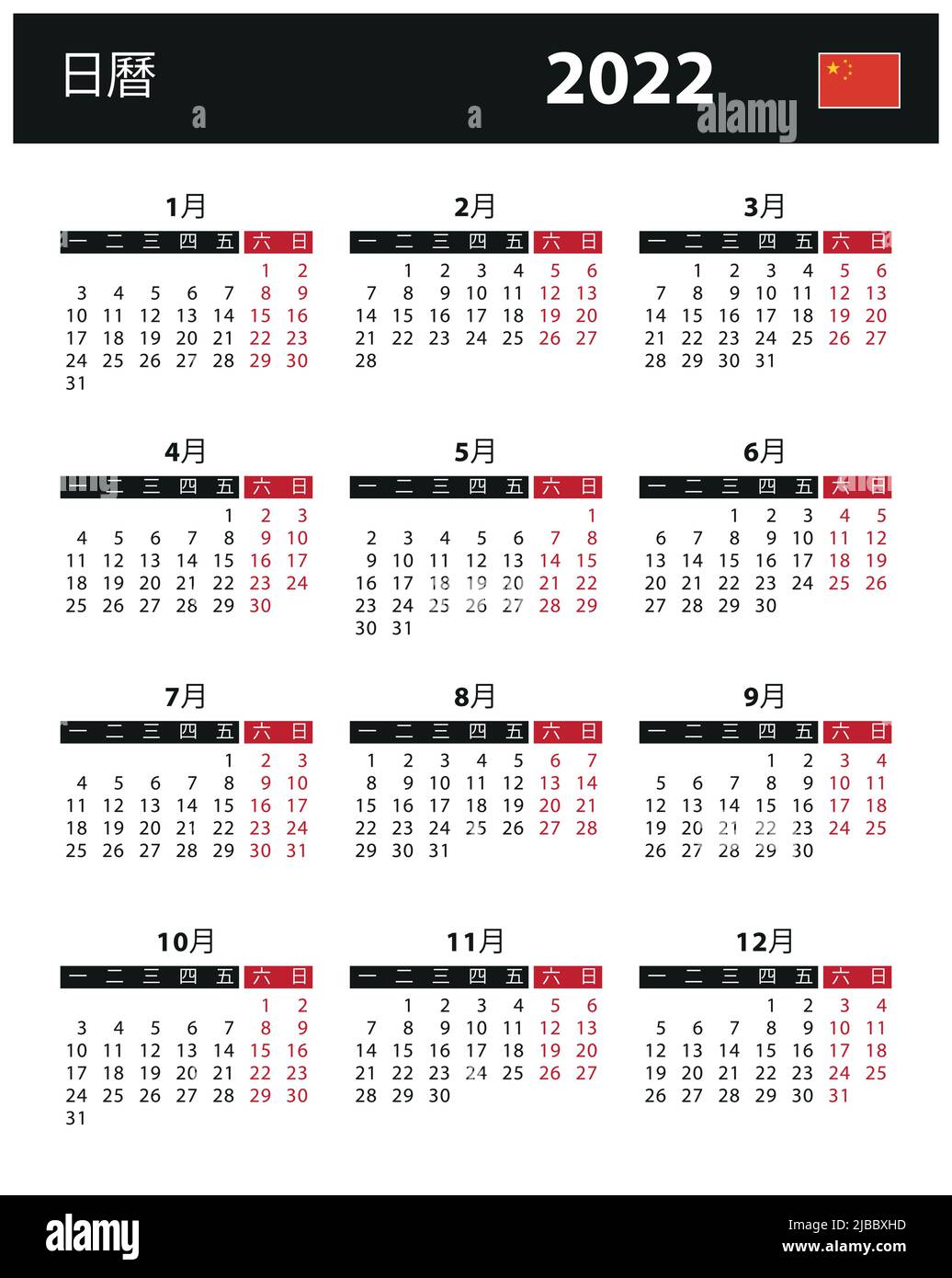 2022 Calendar vector stock illustration. China, Chinese version