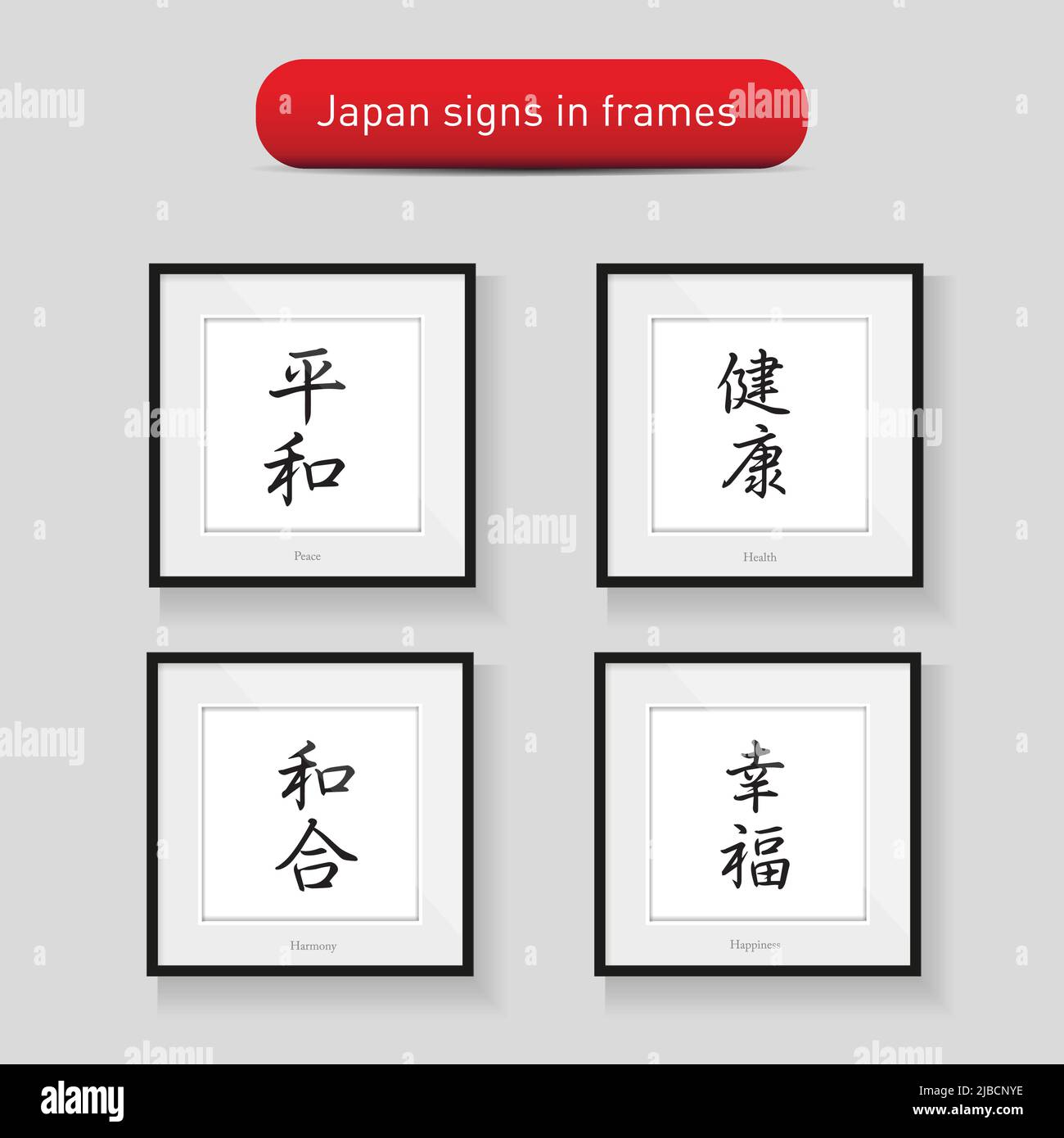japan signs Health, Happiness, Harmony, Peace Stock Vector