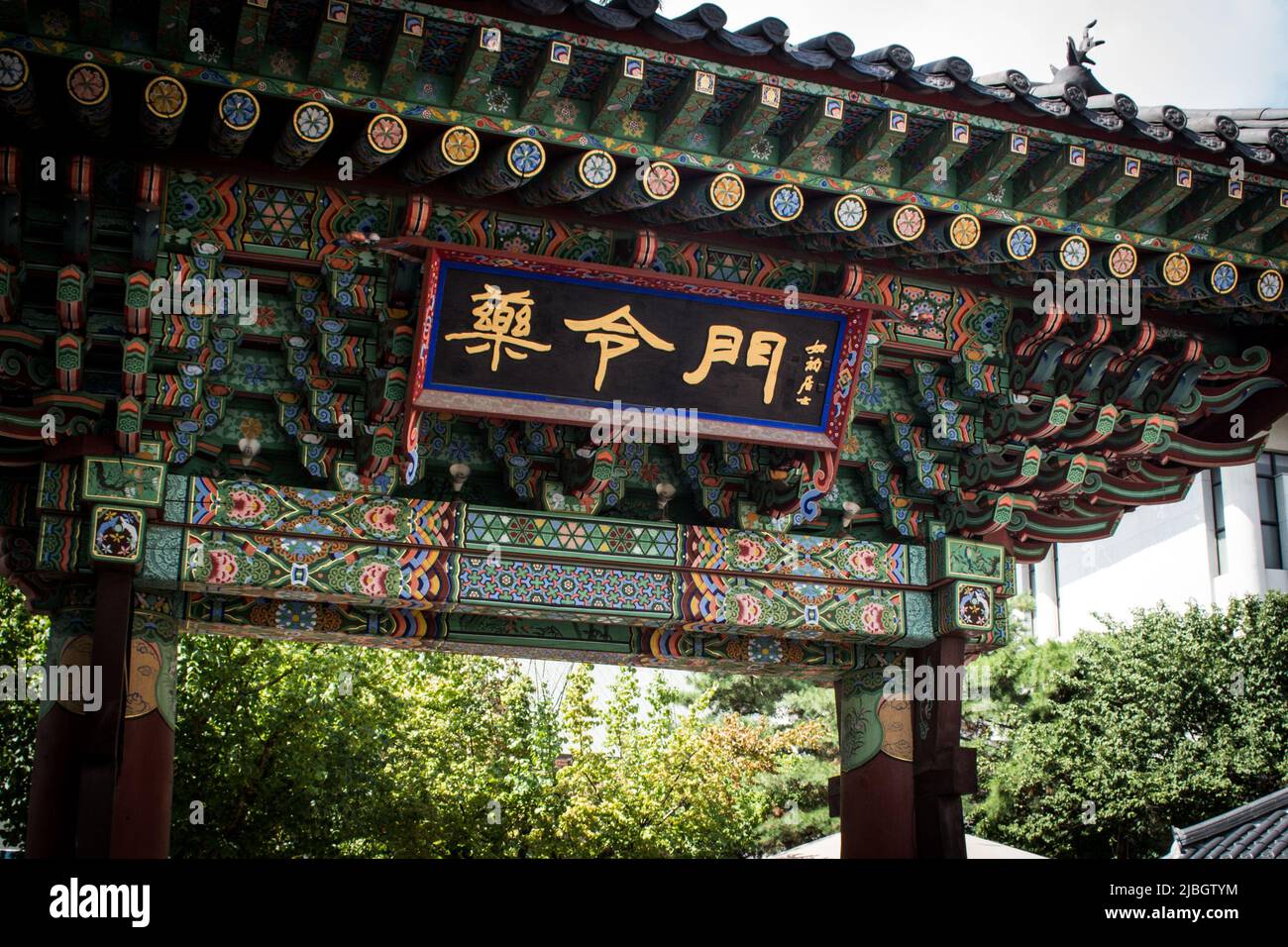 Gate at Yangnyeongsi in Namseongno (Yakjeon-golmok). Yangnyeongsi is the oldest market for Korean medicinal herbs in Korea with a history of 350 yrs Stock Photo