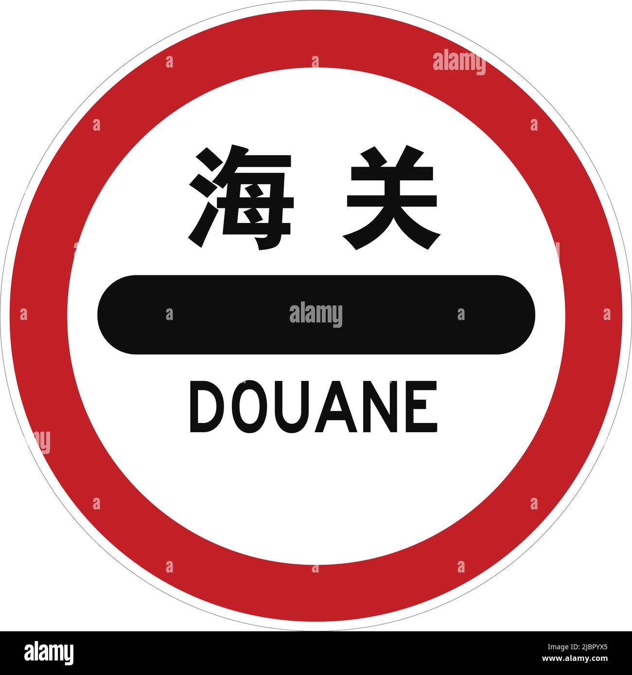 Prohibitory signs, Road signs in China, A wide variety of road signs are displayed in the People's Republic of China. Customs Stock Vector