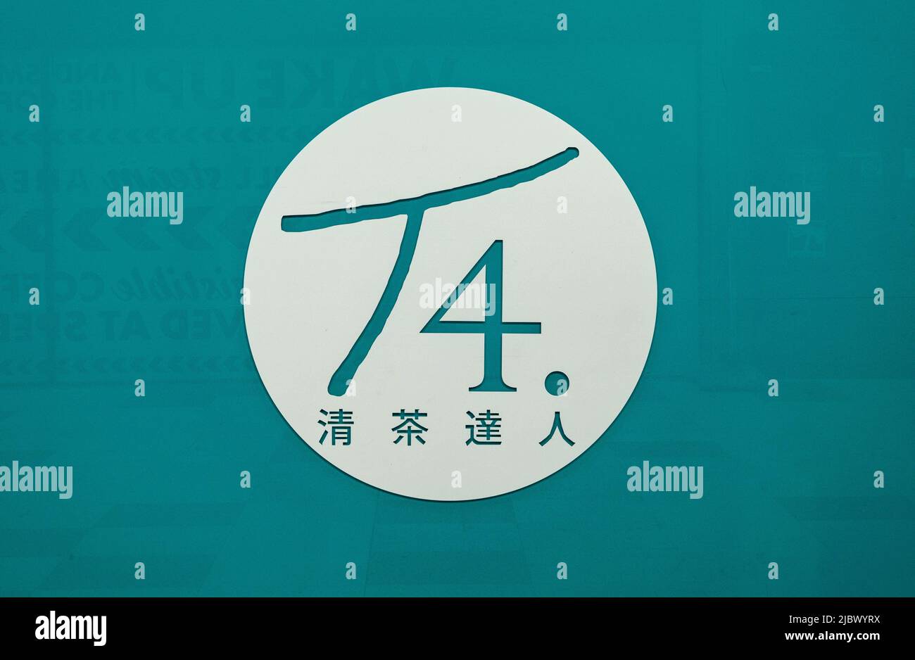 T4 Bubble Tea Shop sign for the Taiwanese place in Liverpool City