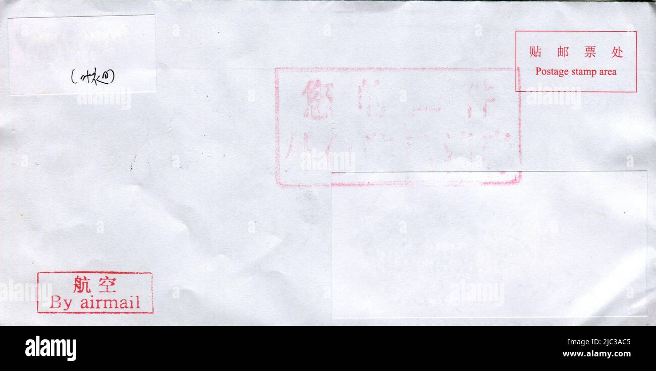 Old envelope which was dispatched from China to Gomel, Belarus, circa 2021. Stock Photo