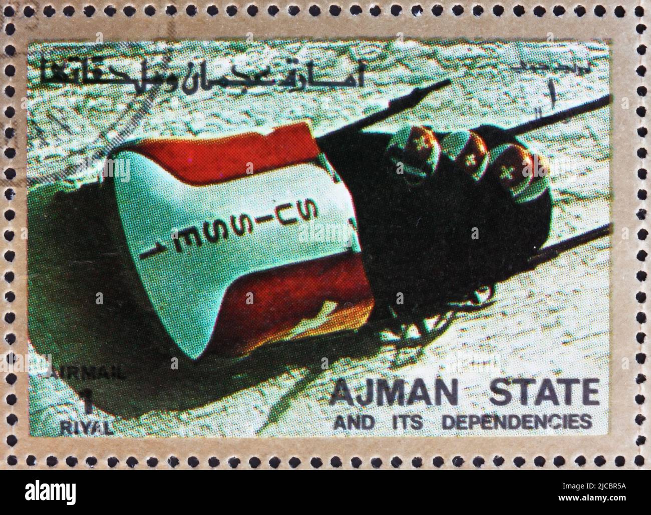 AJMAN - CIRCA 1973: a stamp printed in the Ajman shows Four-man Bobsled, Winter Olympics, circa 1973 Stock Photo