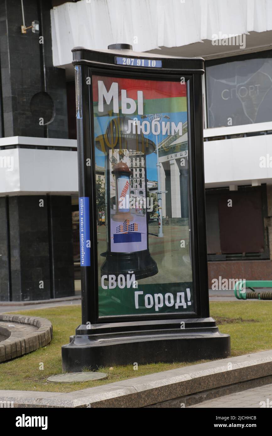 Poster showing a kiosk and  text "Мы любим свой город!" "We love our city!" in a street in Minsk, Belarus Stock Photo