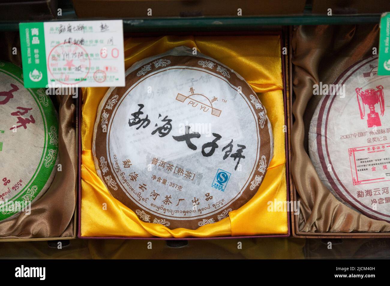 Display of tea which is described as pure cooked / baked tea, compressed into a cake rather than being sold as tea leaves. Xi'an. PRC. China. (125) Stock Photo