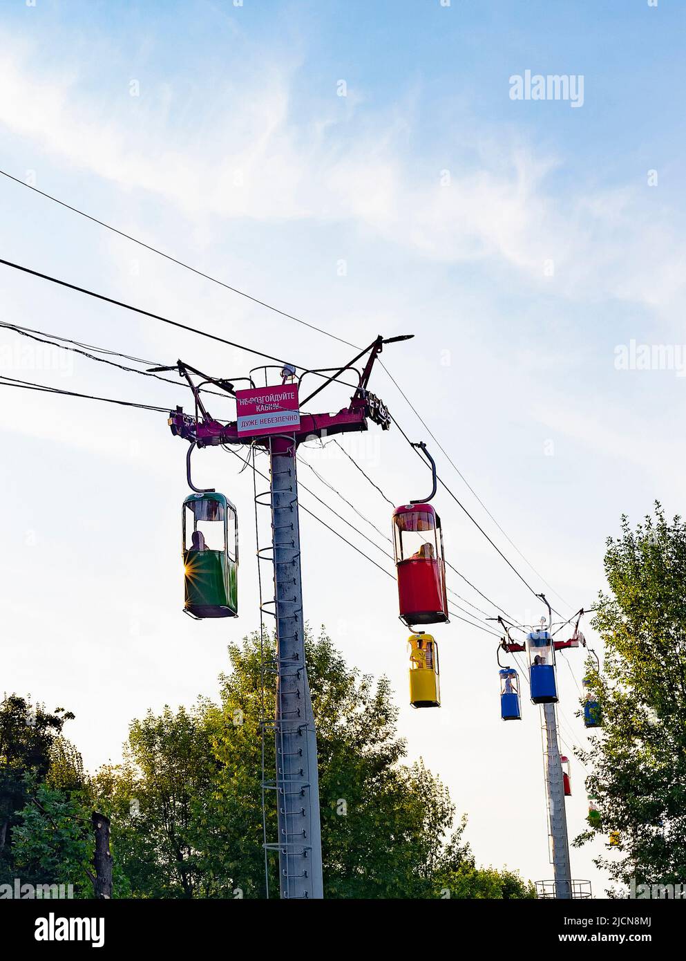 New colorful cable way over park at summer sunset, Kharkiv, Ukraine Stock Photo
