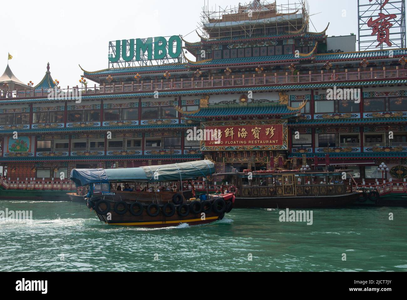The Jumbo, famous floating restaurant in Aberdeen Harbour in Hong Kong. Small boats take you to the restaurant and back. Stock Photo