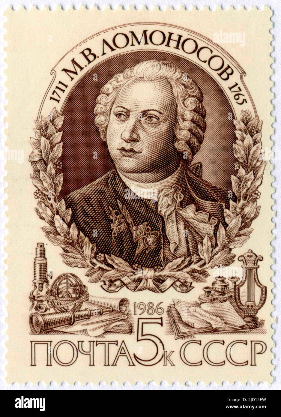 USSR - CIRCA 1956: stamp printed in the USSR shows famous russian ...