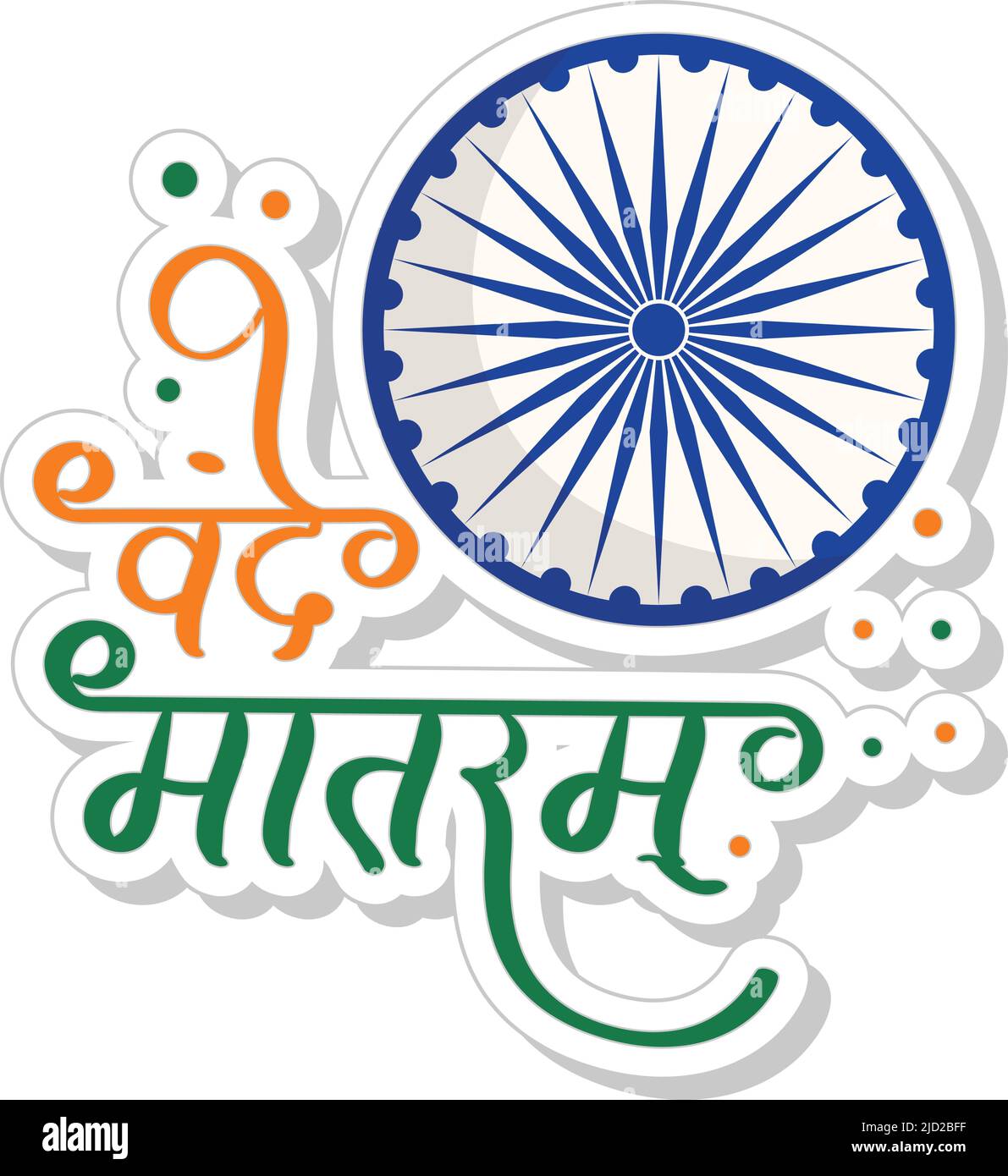 Hindi Language Vande Mataram Font Text And Ashoka Wheel In Sticker