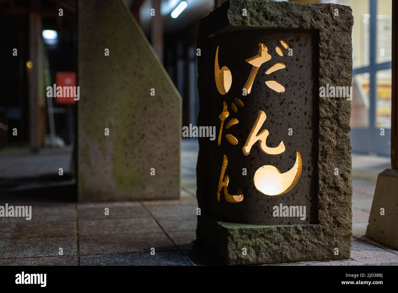 Matsue, Shimane, JAPAN Dec 1 2021 The monument with light at