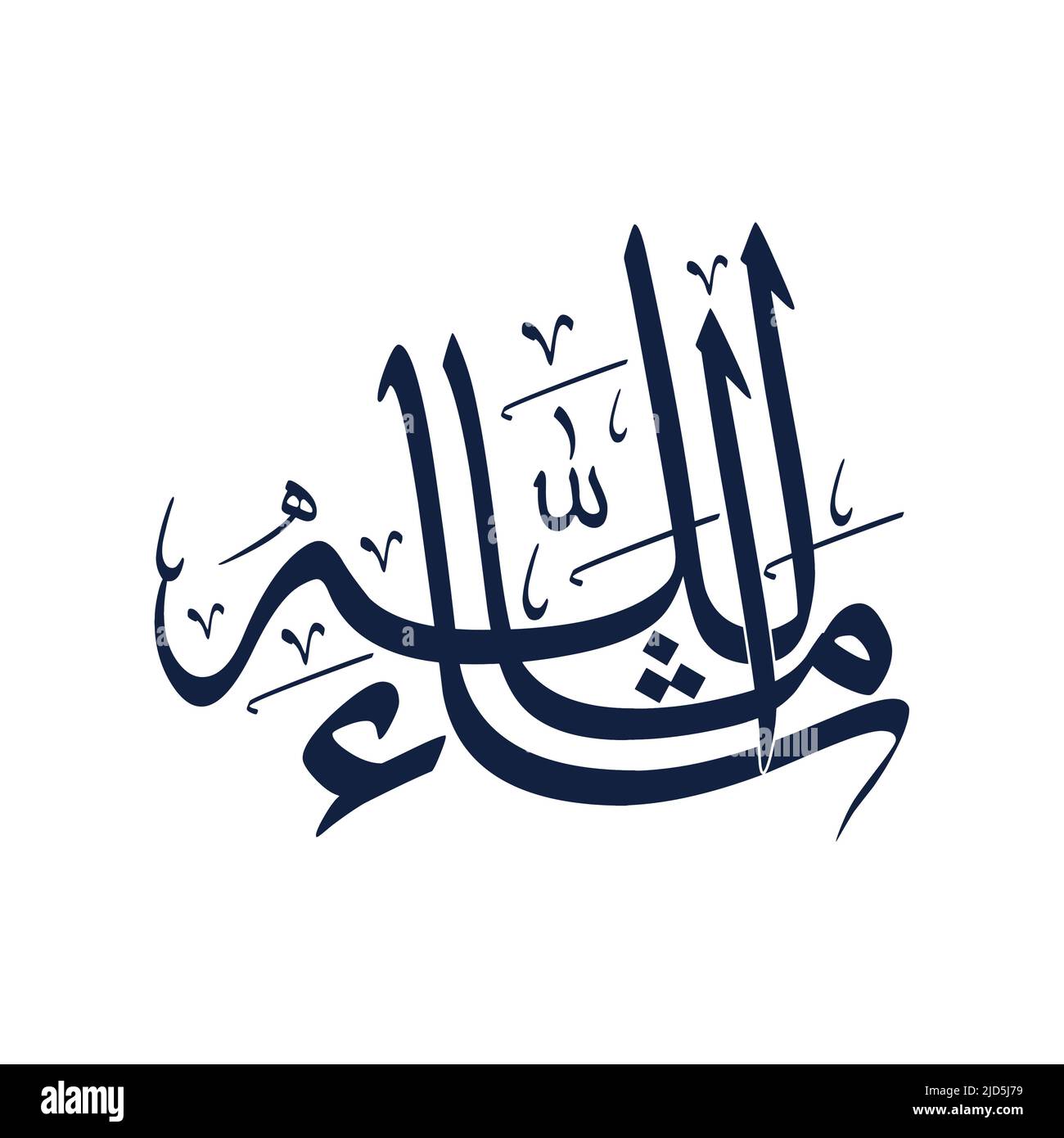 Masha Allah Arabic calligraphy design English translation will be ...