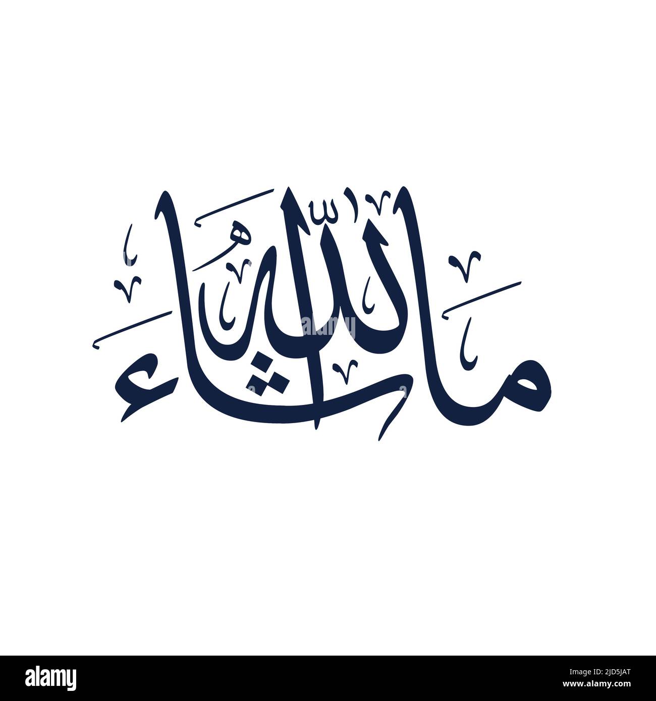 Masha Allah Arabic calligraphy design English translation will be ...