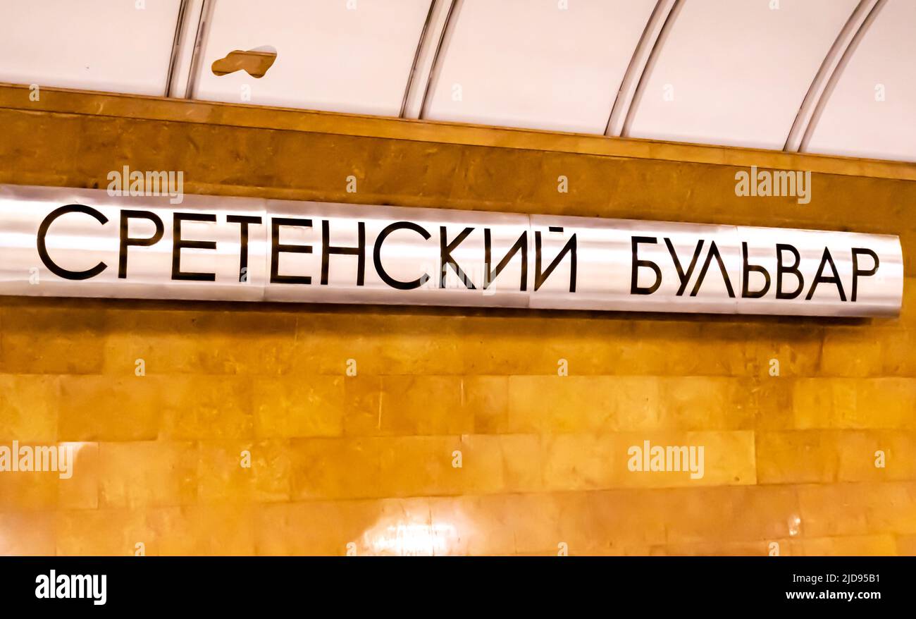 Moscow subway station Sretenskiy bulvar interior sign. Russia. Stock Photo