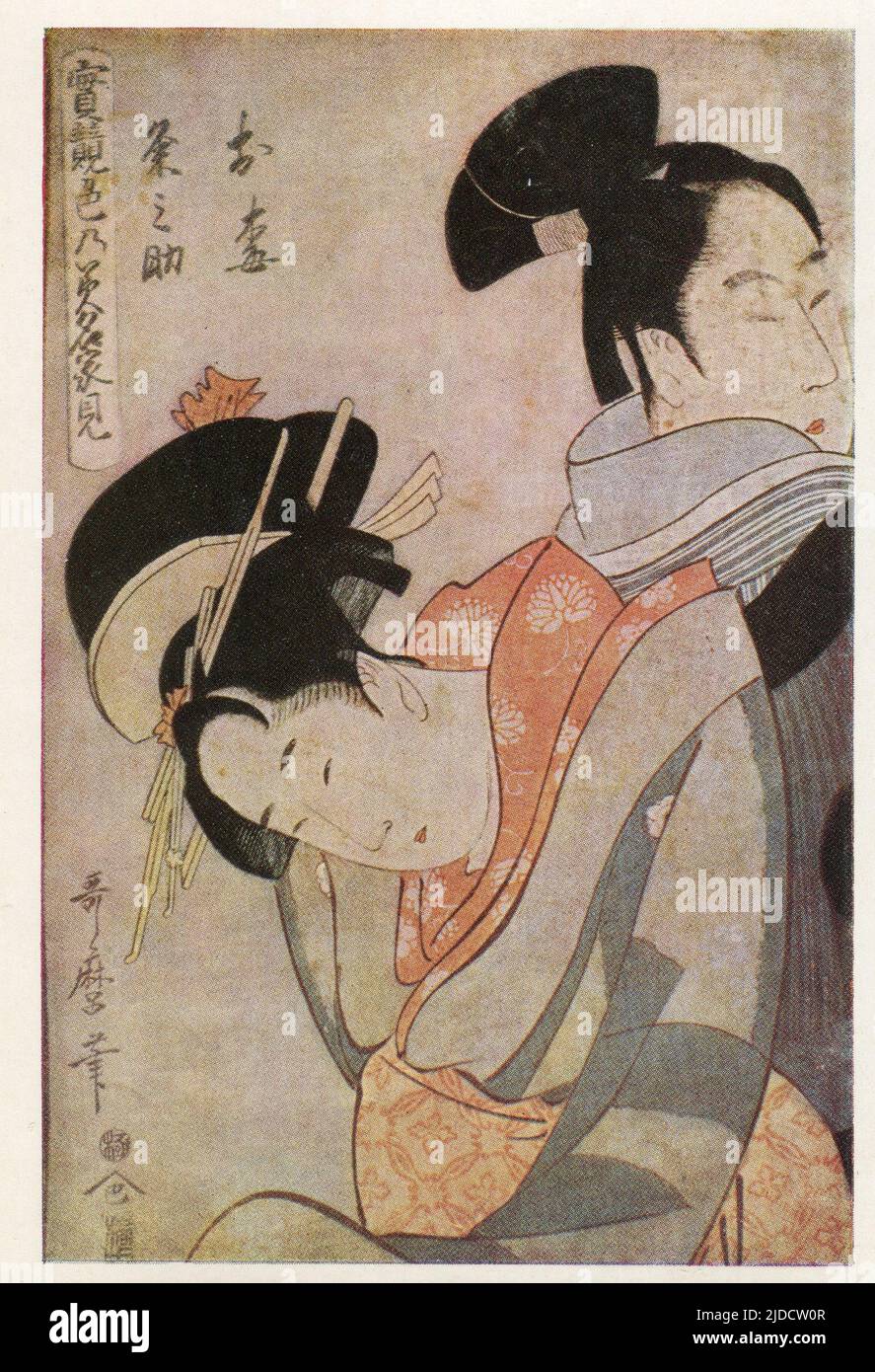 Kitagawa Utamaro (Japanese: 喜多川 歌麿; c. 1753 – 31 October 1806) was a Japanese artist. Old Vintage postcard of the USSR, 1958. Stock Photo