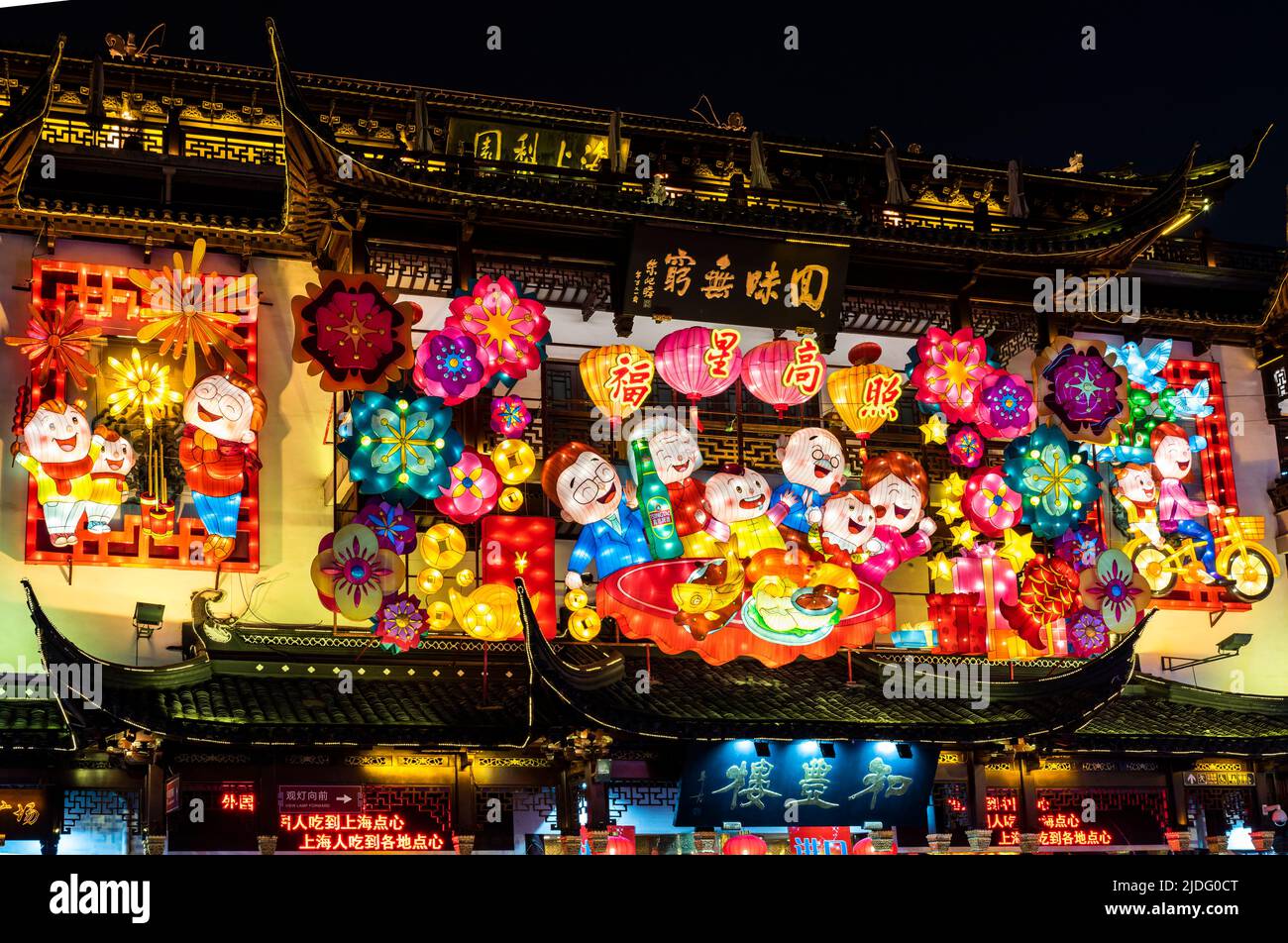 The famous illuminated displays inside of Yu Yuan, Yu Garden, during the lantern festival in the year of the Pig. Stock Photo