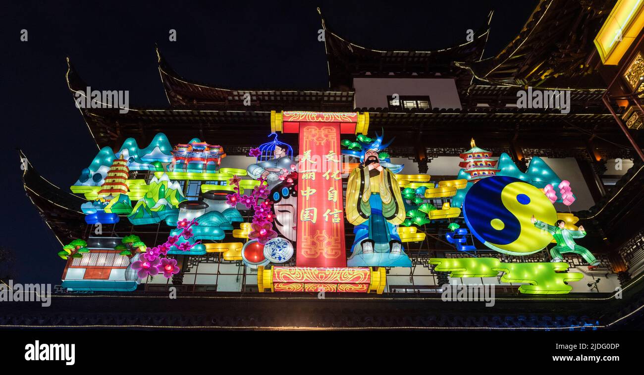 The famous illuminated displays inside of Yu Yuan, Yu Garden, during the lantern festival in the year of the Pig. Stock Photo