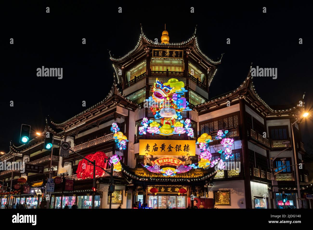 The illuminated streets around the famous Yu Yuan, Yu Garden, during the lantern festival in the Year of the Pig in Old Shanghai. Stock Photo