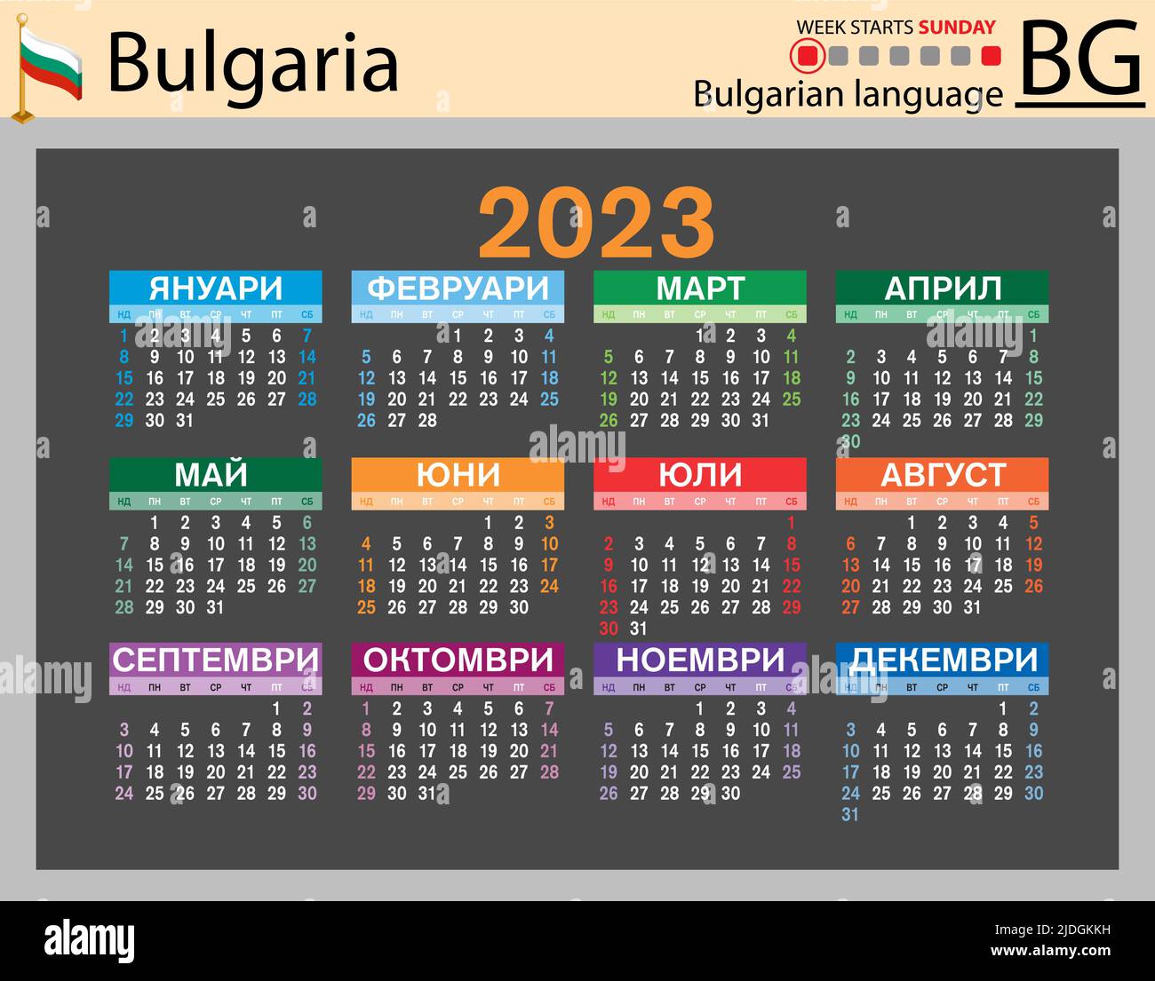 Bulgarian horizontal pocket calendar for 2023 (two thousand twenty ...
