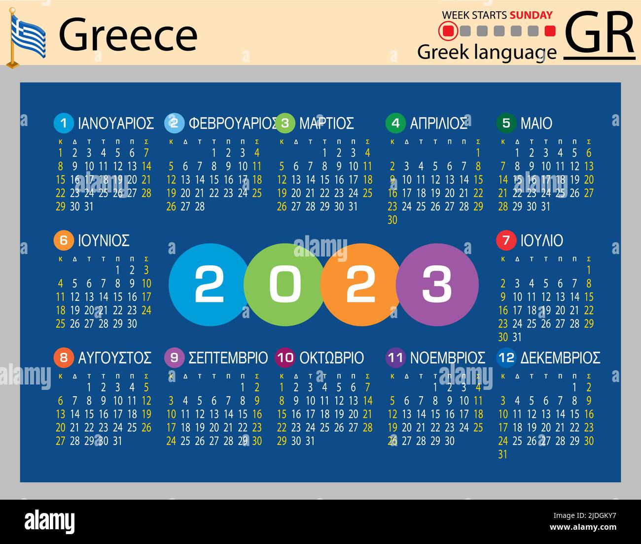 Greek horizontal pocket calendar for 2023 (two thousand twenty three