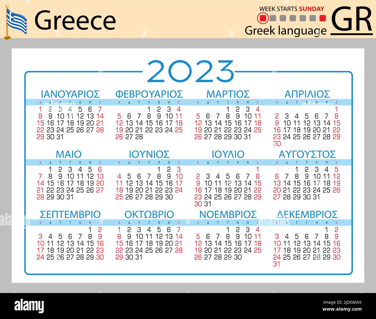 greek-horizontal-pocket-calendar-for-2023-two-thousand-twenty-three