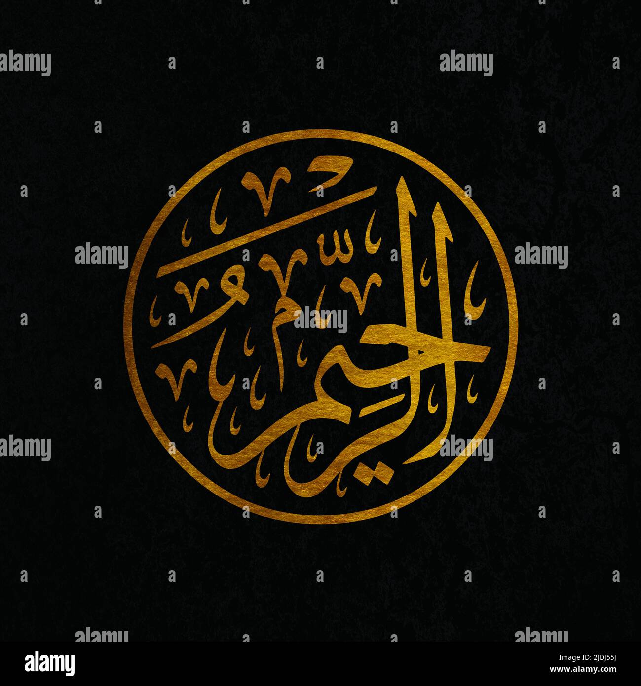 Ar Raheem Allah name Arabic Calligraphy Painting fro Home decor Stock Photo